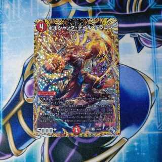 Borshak Tail Dragon (Secret Rare Spec) R-foil 14A/20