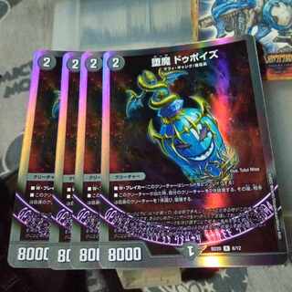 Set Discount Fallen Demon Do Poise R-foil 6/12 Set of 4