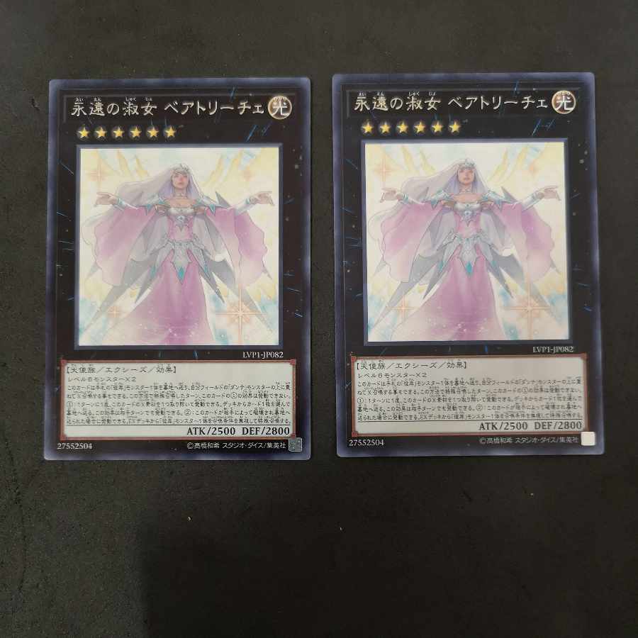 №78 Yu-Gi-Oh Beatrice, Lady of the Eternal, set of 2 character rare