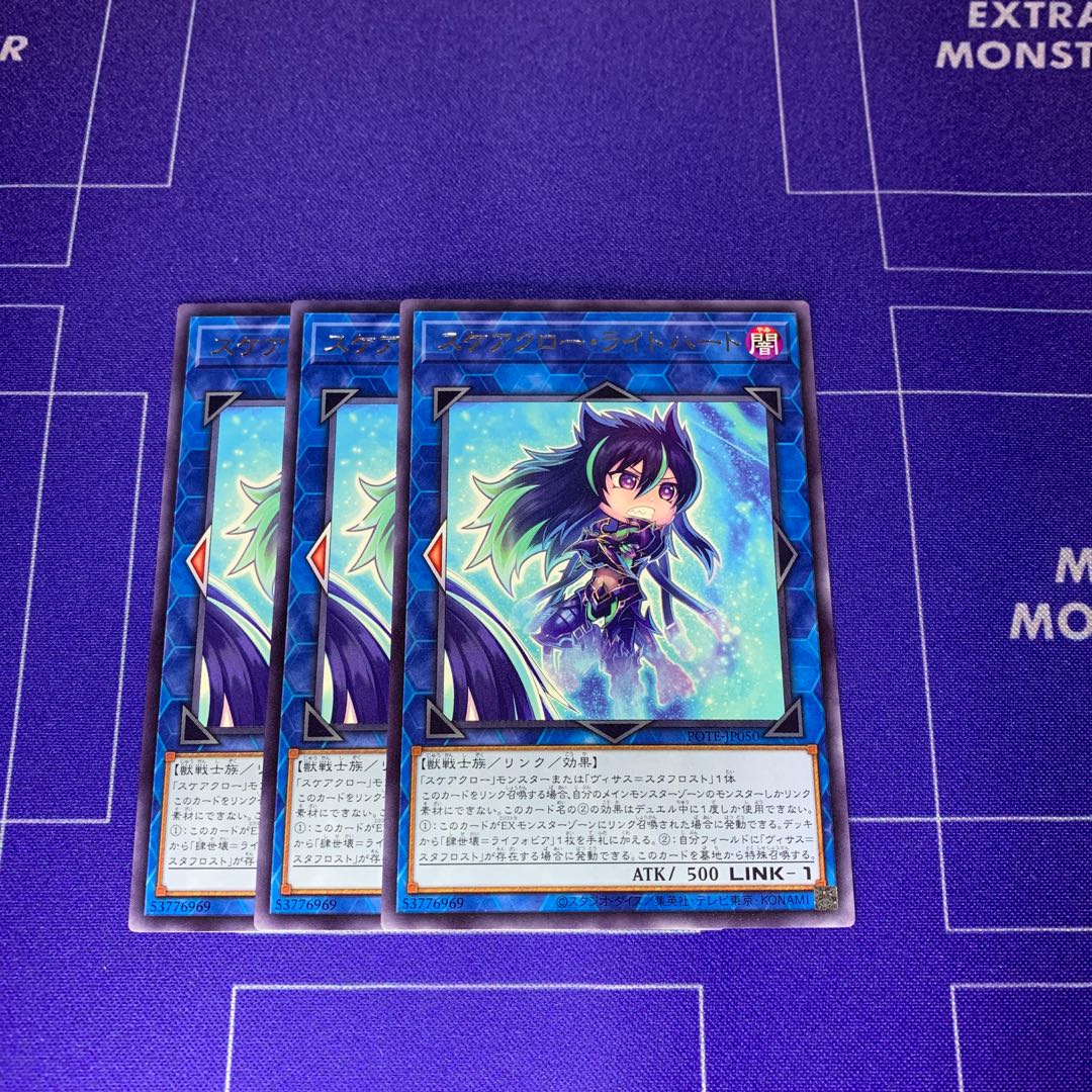 Scare Claw Light Heart Rare JP050 3 copies