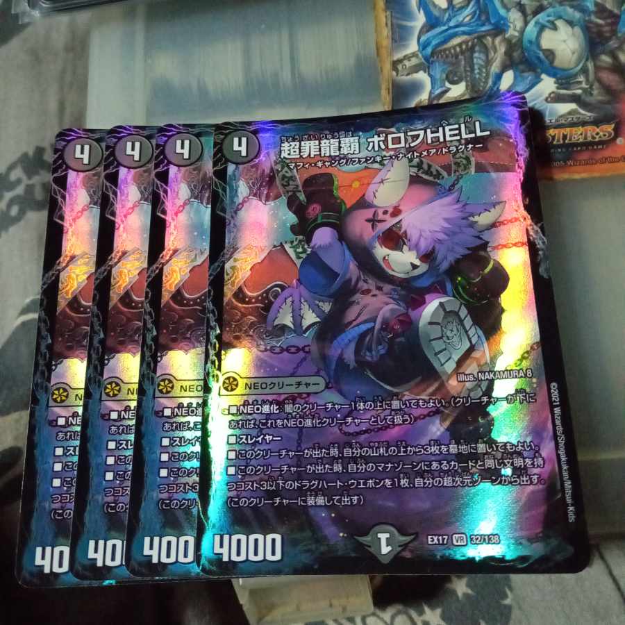 Set Discount PsychicCrime Ryuha Borov HELL VR 32/138 Set of 4