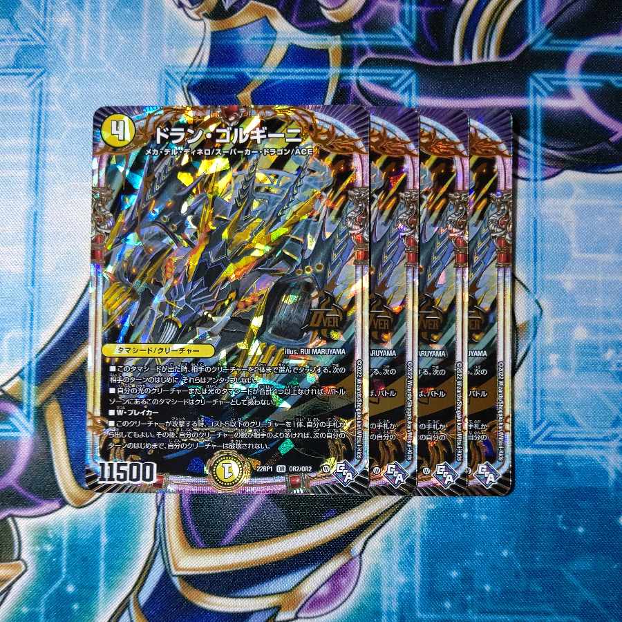 Dolan Gorgini OR OR2/OR2 Set of 4