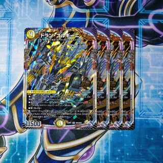 Dolan Gorgini OR OR2/OR2 Set of 4