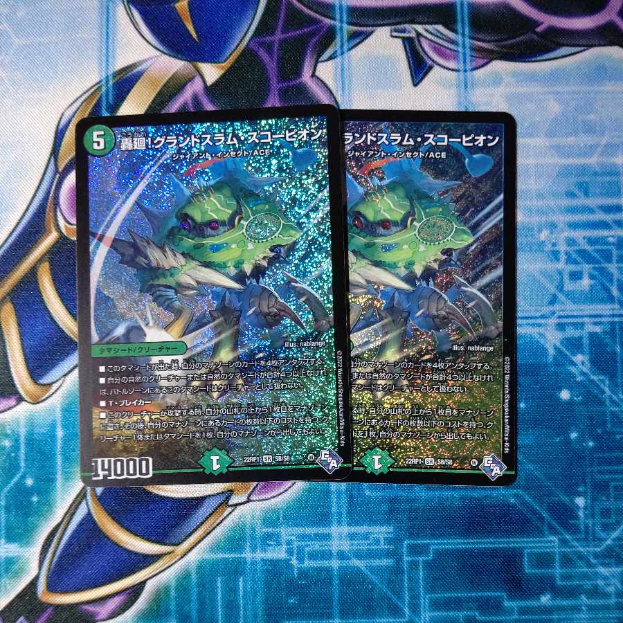 Roaring turn! Grand Slam Scorpion SR S8/S8 Set of 2