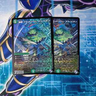 Roaring turn! Grand Slam Scorpion SR S8/S8 Set of 2