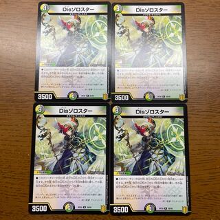 Dis Zoroaster R 28/95