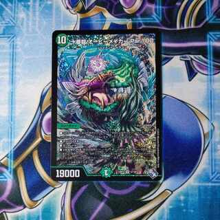 Juban Ryu Aubie Rosa Car Par100 SR S7/S8