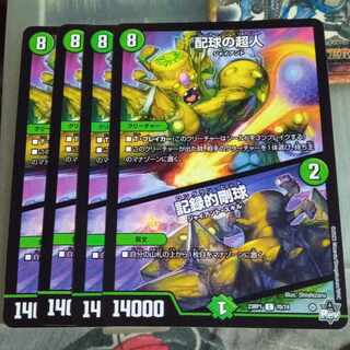 セット割引 配球の超人｜記録的剛球 C 70/74 4枚セット