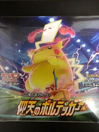 仰天のボルテッカー　シュリンク付