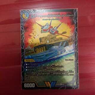 アクアアタック バゴーンパンツァー bbp