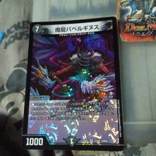 Discounted set: Mauryu Ba Bianca Gynus VR 23/80 [2006].