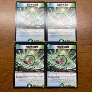 Earth Dragon God's Magic Formation U 55/95