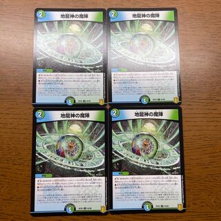 Earth Dragon God's Magic Formation U 55/95