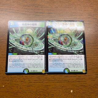 Earth Dragon God's Magic Formation U-foil 55/95