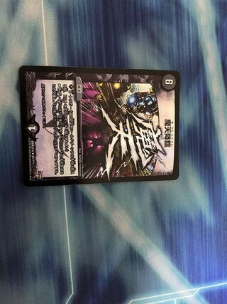 Upheaval R-foil 97/?