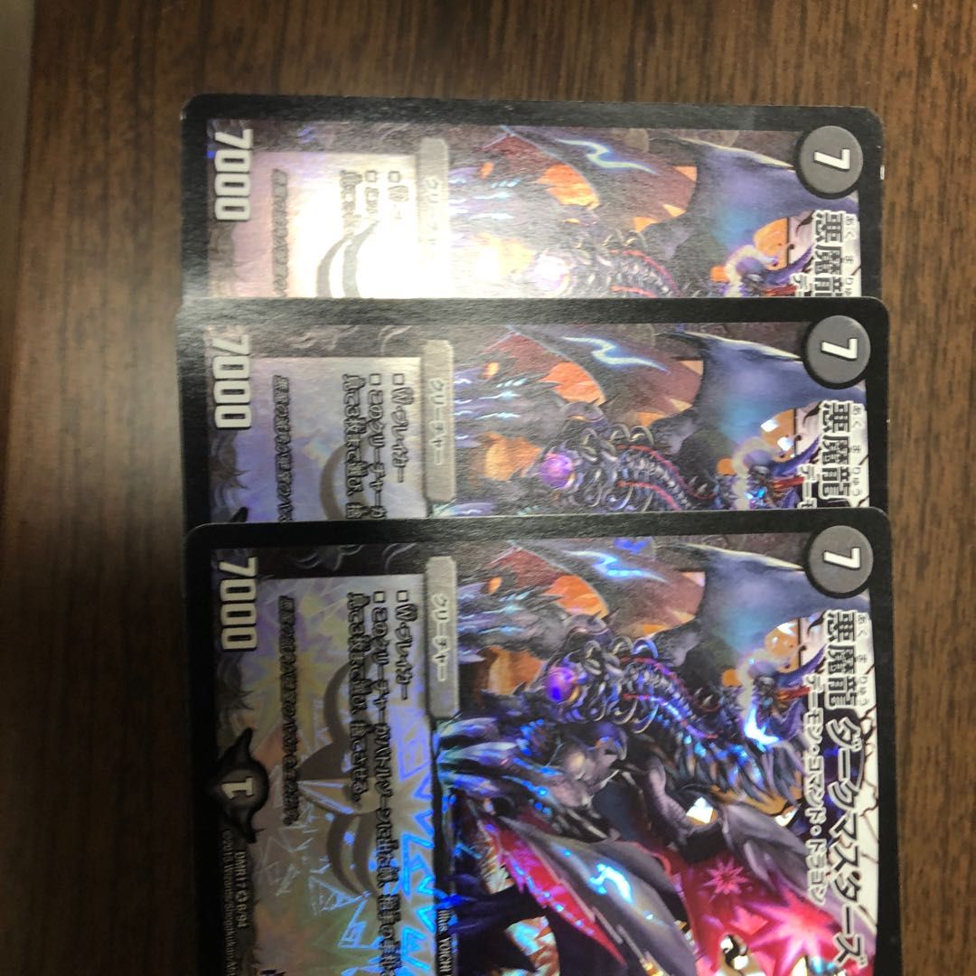 Darkness Demon Dragon Dark Masters VR 6/94