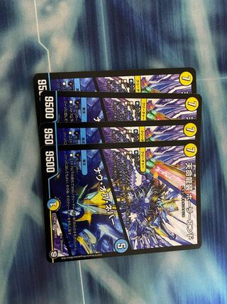 Tenmei Ryuzo Holy End/Now or Never SR S1/S12