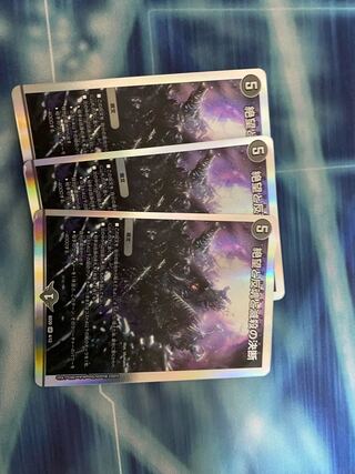 Despair, Anti-Soul and Annihilate Decision SR 4/12