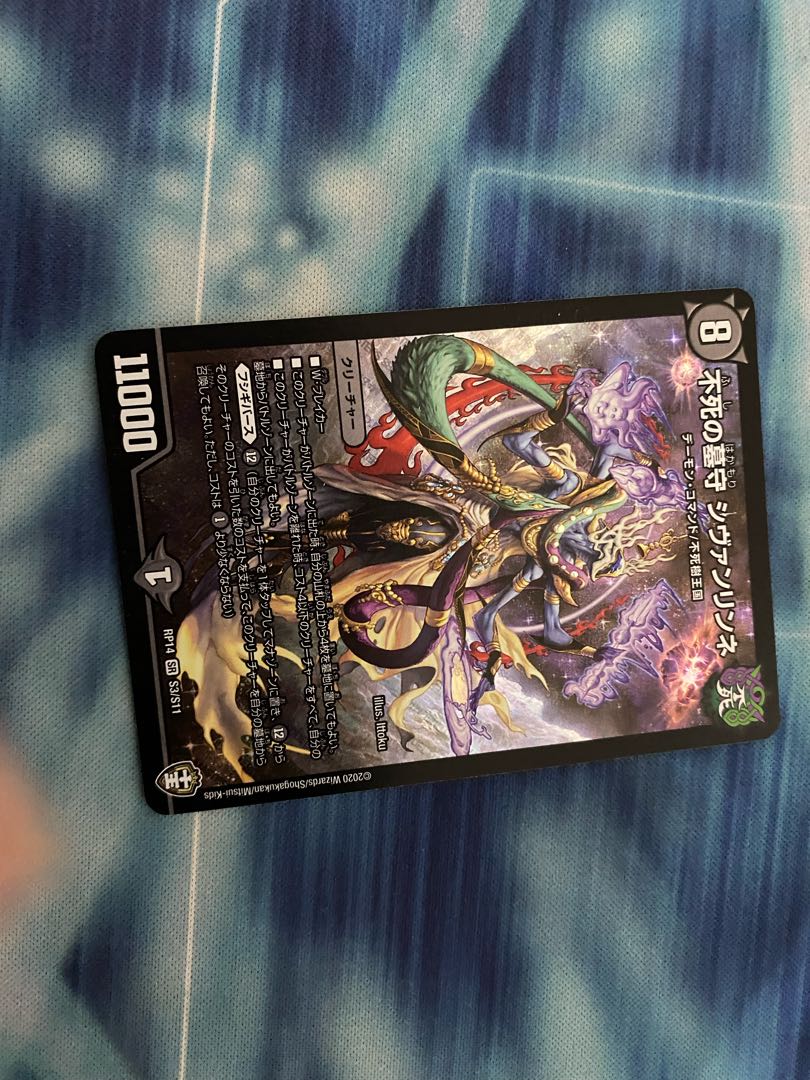 Sivanlynne, Immortal Gravekeeper SR S3/S11