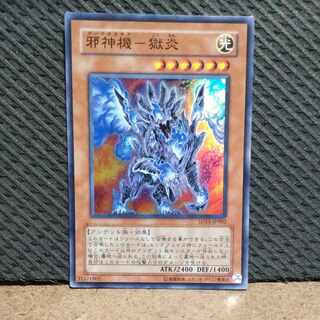 【ぽぽたん】遊戯王  #39  邪神機ー獄炎　スーパー