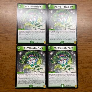 Fairy Re:Life C 95/95