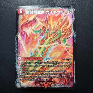 HaFighting Shoguryu Sword Gaiaobahn｜HaFighting Gaiaobahn for Victory