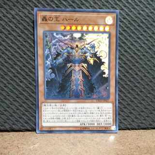 Popotan] King of Games -577 Roaring King Harl Super