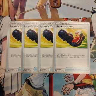 トレッキングシューズ U 061/067