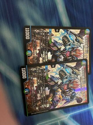 SSS class natural disaster Dead Damned 2/18