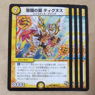 聖鐘の翼 ティグヌス　4枚　ver.不統一 4枚