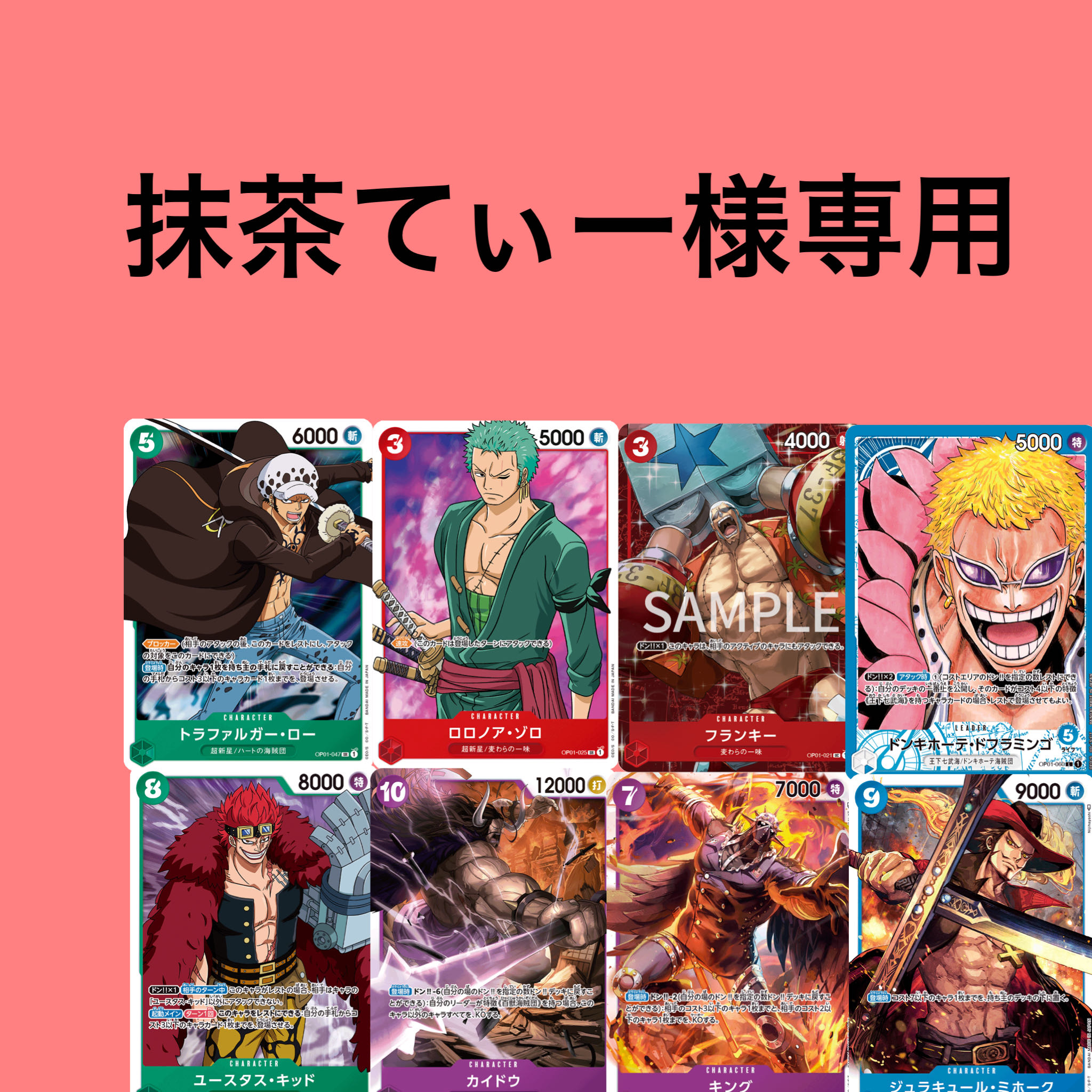 Matcha tee, dedicated romance dawn Oripa 10 mouthfuls