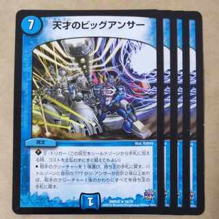 The Big Answer of Genius 4 pieces