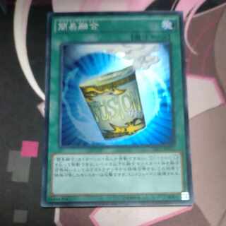 簡易融合 スーパーレア JP041