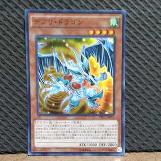 Popotan] King of Games #40 Debris Dragon Super