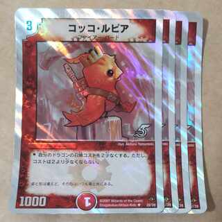 Cocco Lupia 4 sheets, bent