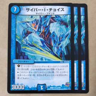 サイバー・I・チョイス R 17/94