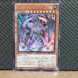 Popotan] King of Games #41 Ancient Gear Reactor Dragon Ultra