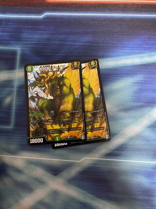 Jiseiryu Gya SR S5/S11