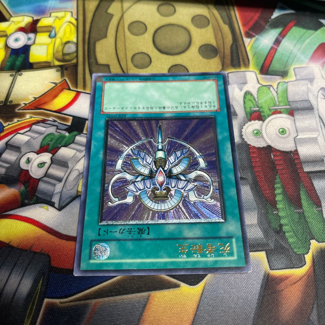 Monster Reincarnation Ultimate Rare JP045