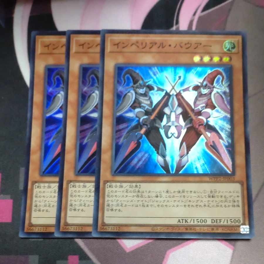 Imperial Bower Super Rare JP003 3 copies