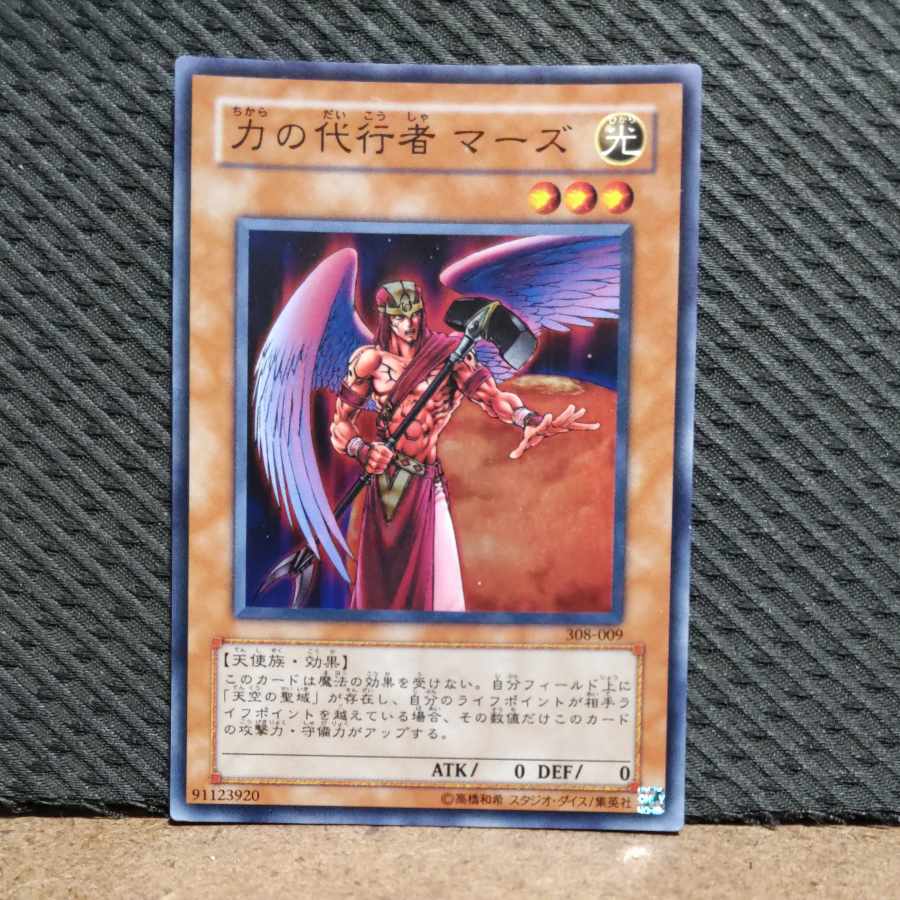 Popotan] Yu-Gi-Oh -2263 Mars Super