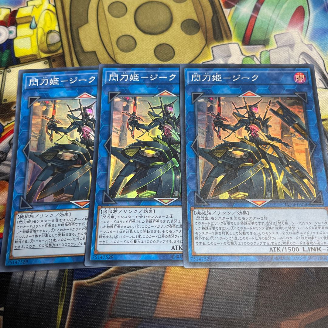 Sparkling Sword Princess - Zeke Super Rare JP086