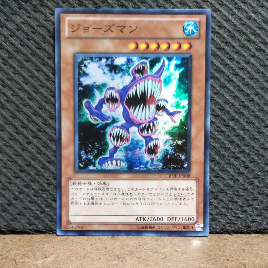 Popotan] King of Games #42 Jawsman Super