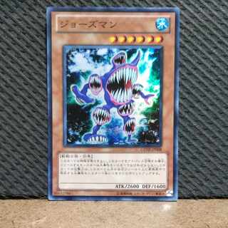 【ぽぽたん】遊戯王  #42  ジョーズマン スーパー