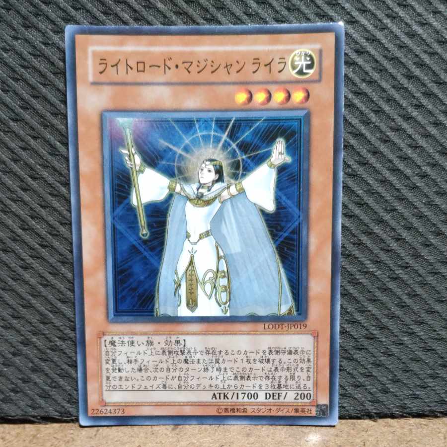 【ぽぽたん】遊戯王 #44 ライトロード・マジシャンライラ スーパー