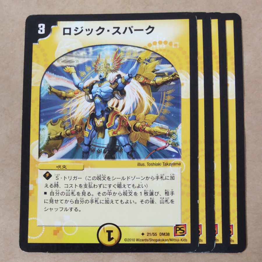 Logic Spark, 4 sheets, scratched.