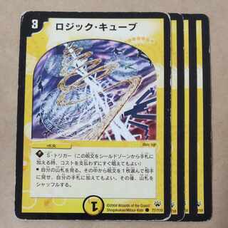 4 Logic Cube cards Junk 4枚