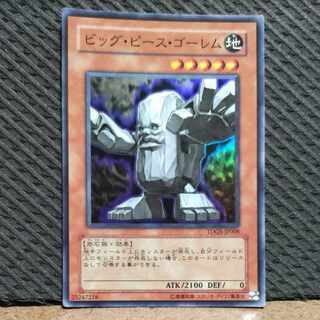 Popotan] King of Games #45 Big Piece Golem Super
