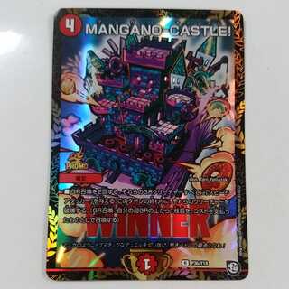 MANGANO-CASTLE(プロモ)     お負け付き