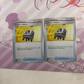 Rescue Carry U 059/067 2 sheets